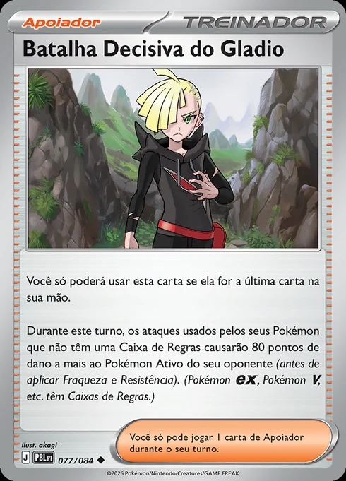 Gladion's Final Battle, ME05 077/084, Incomum